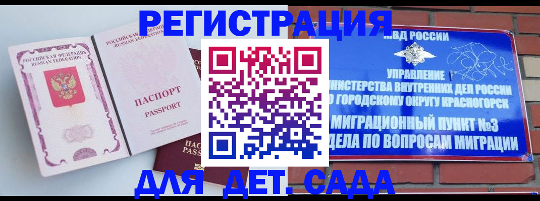 временная регистрация надежно в Елизово